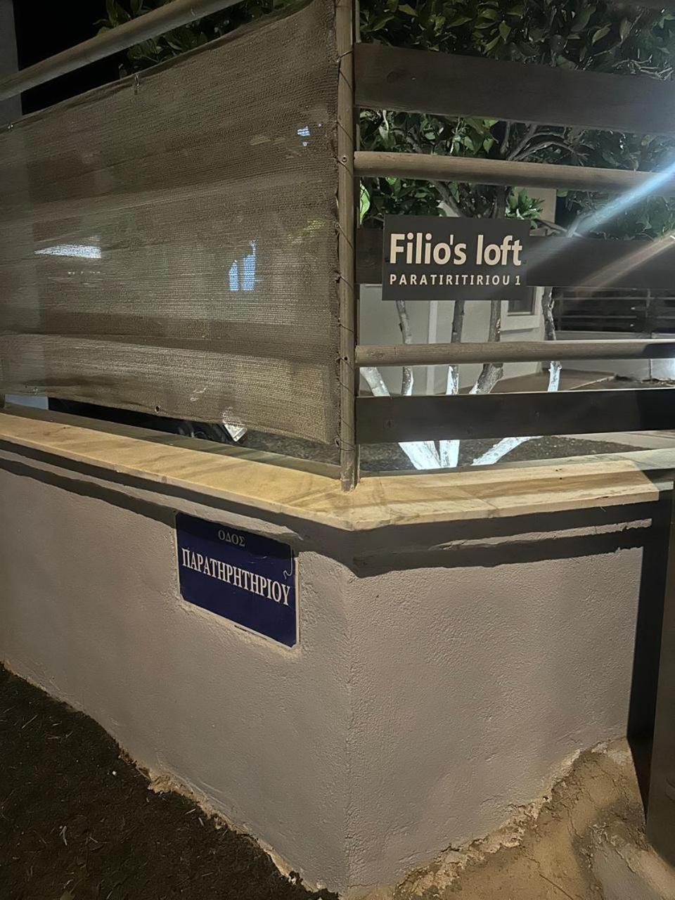 Filio's Loft Near Airport * Artemida (Attica)